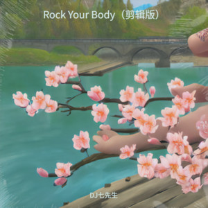 Rock Your Body (剪辑版)