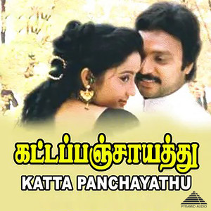 Mayavarathu Maya Kuthirai