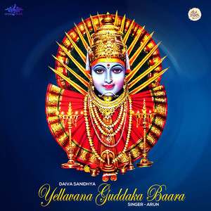 Yellavana Guddaka Baara