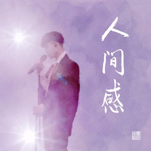 仲夏游戏 (伴奏)