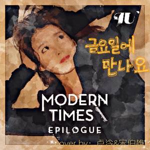 금요일에 만나요（星期五见面）