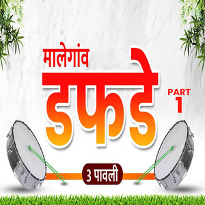 Malegaon Dafde, Pt. 1