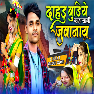 Dahdu Budiye Kaha Chali Juvanay