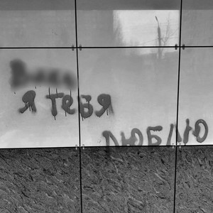 Храни текста