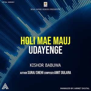 Holi Mae Mauj Udayenge