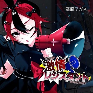 ラブリネイション (feat. ANRI Arcane)