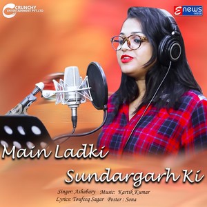 Main Ladki Sundargarh Ki