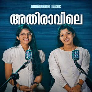 Athiravile