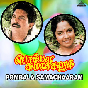Pombalainga