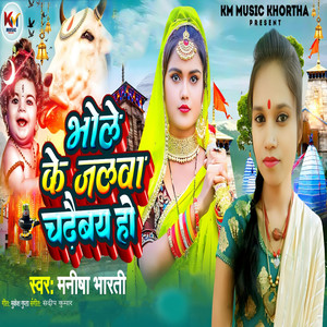 Bole Ke Jalwa Chadaibay Ho