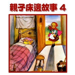 世界名曲：玩具兵进行曲