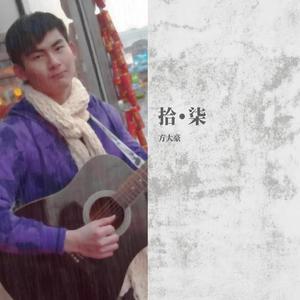 发如雪(粤) (翻自 常颖杰)