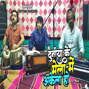 Dhaniya Ke Mela Me Akela Ho