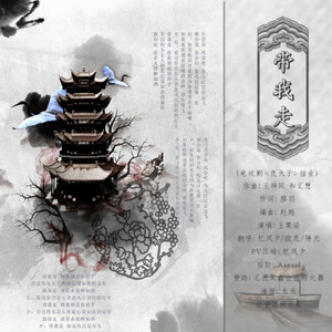 重生 (Single Version)