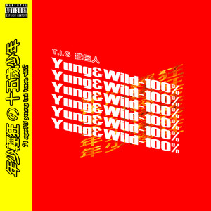 Yung&Wild / 年少輕狂