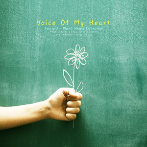 행복의 속삭임 (Whisper of happiness)