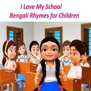 I Love My School | Bengali Rhymes for Children (Old item Songs Renditions)