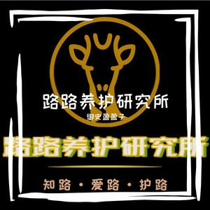 路路循环