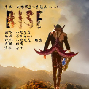 RISE (Single Version)
