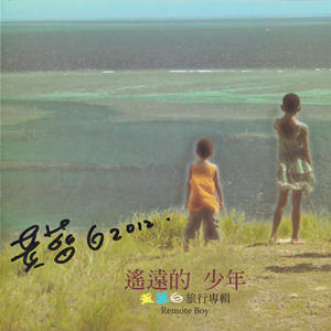 黄蓝白 - 再见雪梨