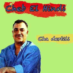 Echraa hkem alia