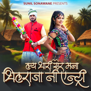 Lay Bhari Sr Mana Bhilraja Ni Entry