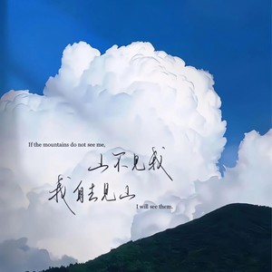 不被定义的歌 (伴奏)