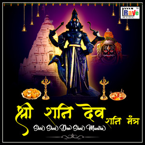 Shri Shanidev Shanti Mantra