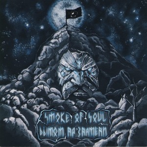 Голос улиц (feat. Метис) (Explicit)