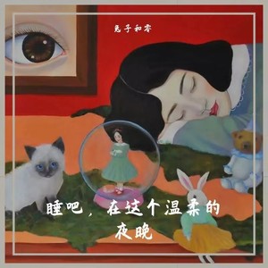 梦见自己是一个孩子