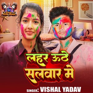 Lahar Uthe salwar me