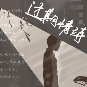 【五黑框】过期情诗