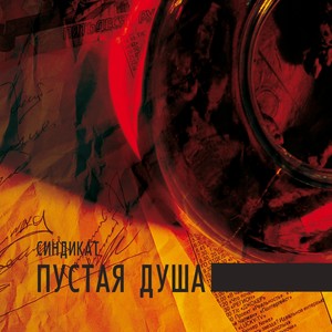 Когда падали звёзды