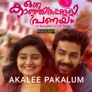 Akalee Pakalum (From