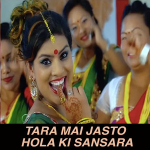 Tara Mai Jasto Hola Ki Sansara