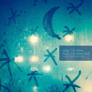 어두운 방 안에서 (In A Dark Room)