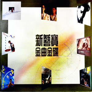 阿郎恋曲 (黑胶版)