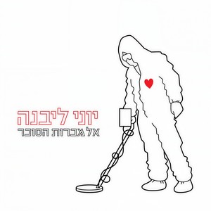 העיר המלוחה