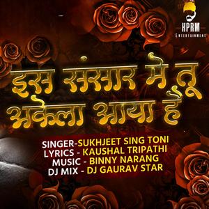Is Sansaar Me Tu Akela Aaya Hai (feat. Sukhjeet Sing Toni & Dj Gaurav Star|Duff Version)