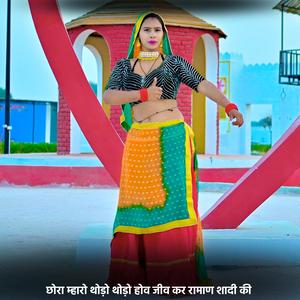 Ajay Kumar - छोरा म्हारो थोड़ो थोड़ो होव जीव कर रामाण शादी की