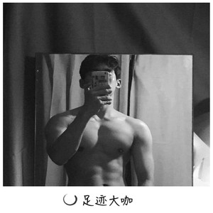 不用等任何人的消息