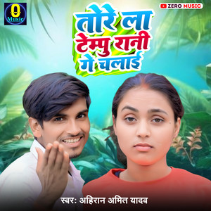 Tore La Tempu Rani Re Chalae