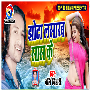 Jhota Lasarab Saas Ke - Single