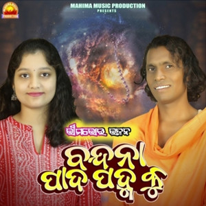 BANDANA PADA PADMAKU