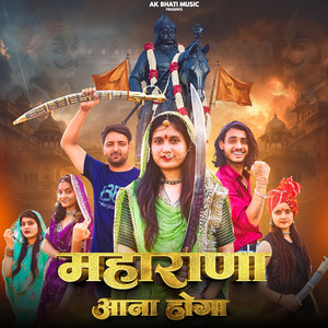 Maharana Aana Hoga