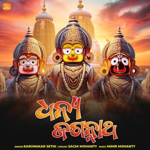 Dhanya Jagannath