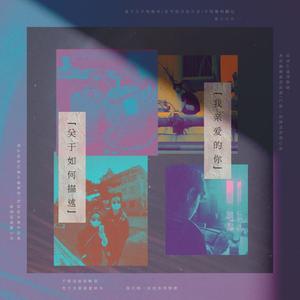 关于如何描述我亲爱的你