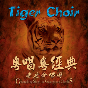 人生嘉年华，将心念亲恩