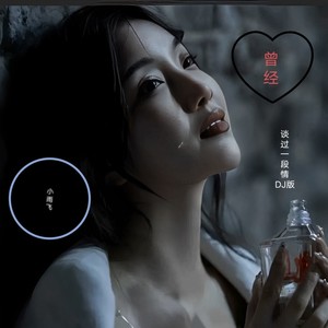 追你追到鬼门关