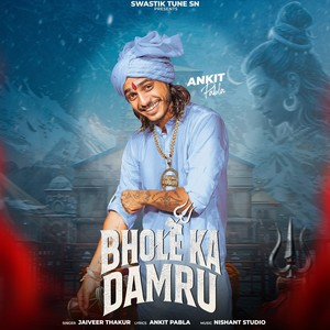 Bhole Ka Damru